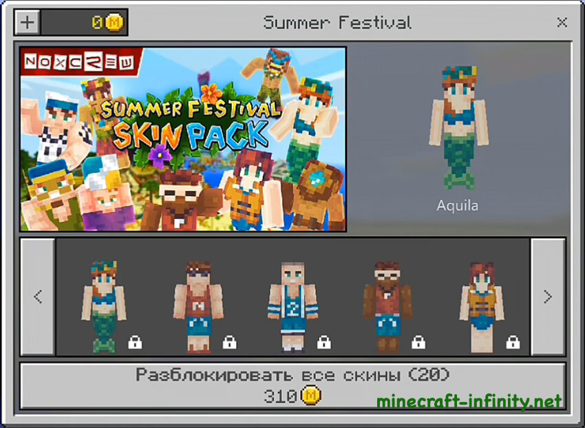 летний праздник