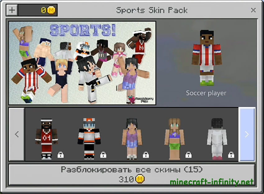 виды спорта