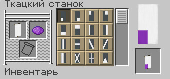 Крафт флага в ткацком станке