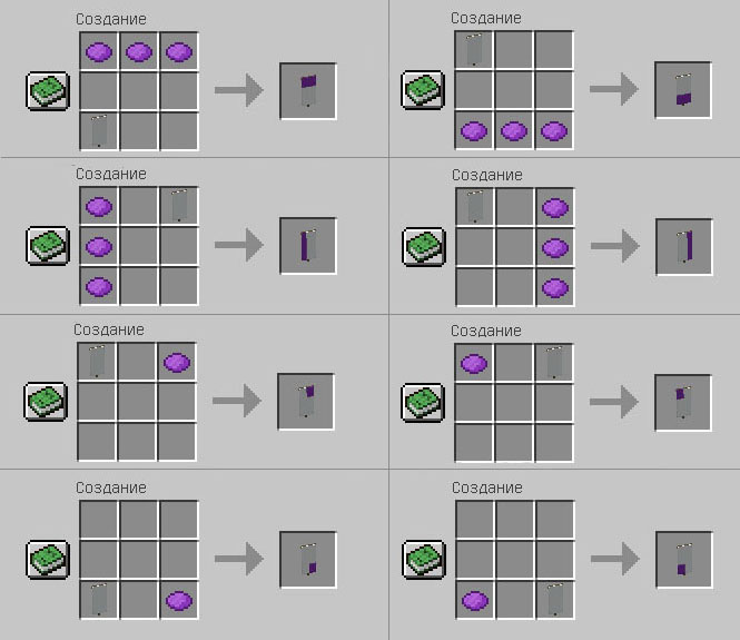 Базовые узоры флага 1-8