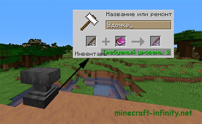 Удочка зачарование