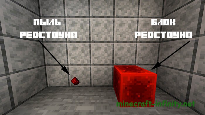 Редстоун красная пыль и блок красного камня