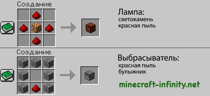 Крафт лампы и крафт выбрасывателя