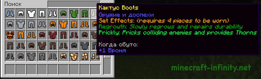 Эффект брони Block Armor