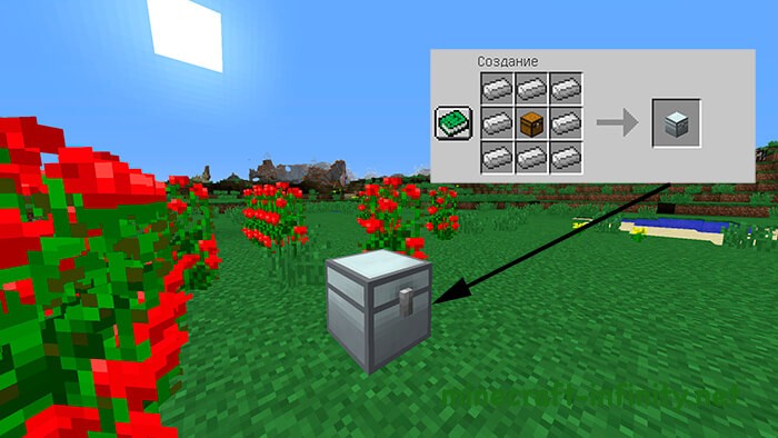 Железный сундук