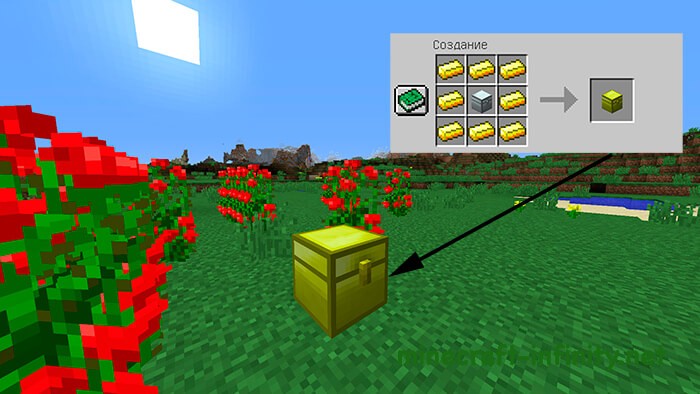 Золотой сундук