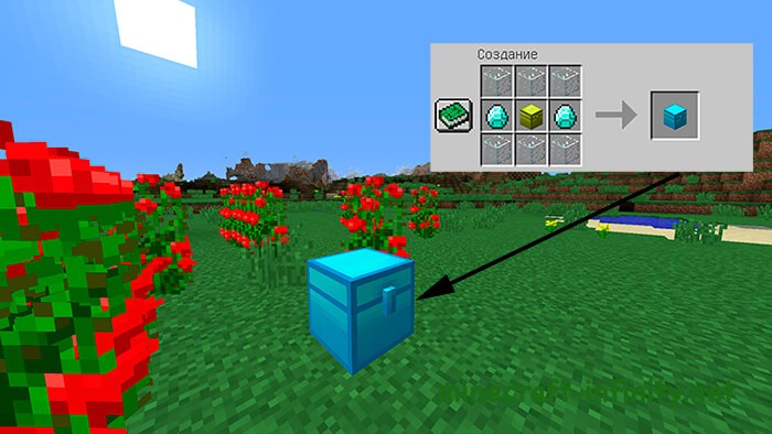 Алмазный сундук