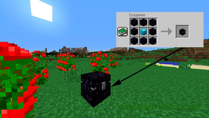 Обсидиановый сундук