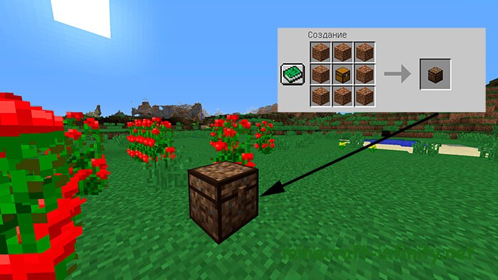 Земляной сундук