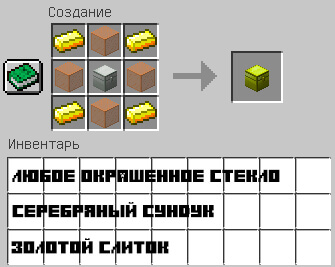 Крафт золотого сундука