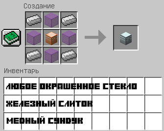 Крафт железного сундука