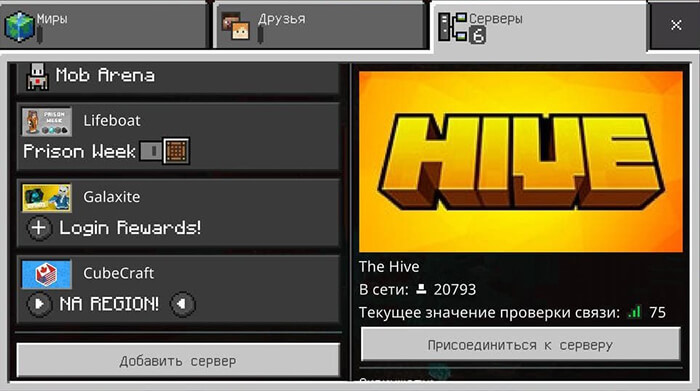 Создание сервера Майнкрафт Realms