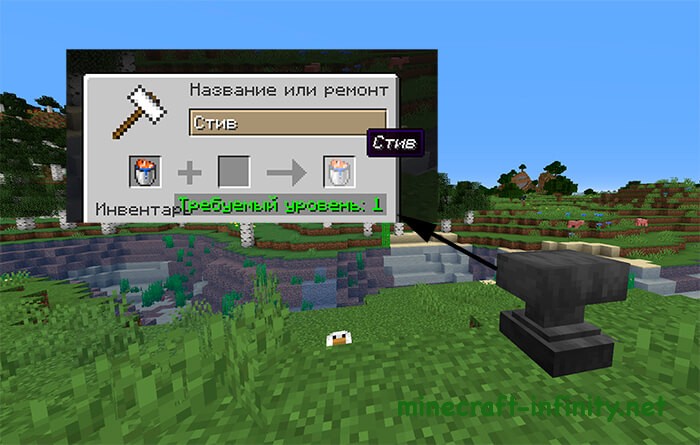 Как назвать рыбу в Майнкрафт